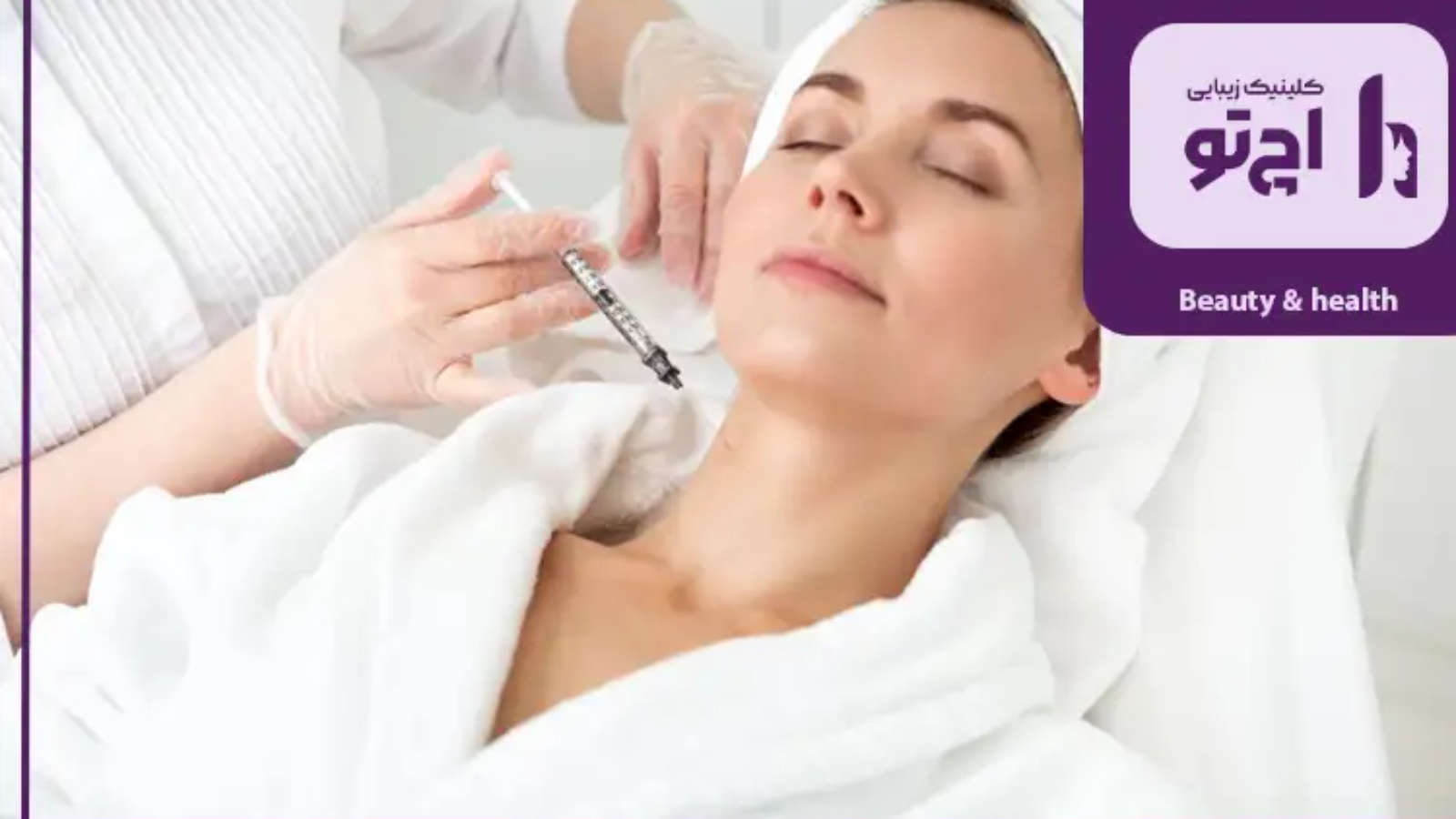 تزریق PLLA جوانسازی گردن